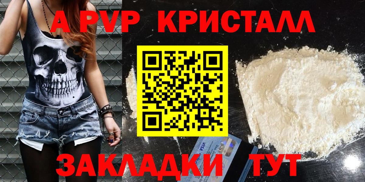 А ПВП VHQ  A-PVP Crystall  Вход с VPN  магазин  наркотиков  A-PVP  Alpha-PVP СК КРИС  Гудермес 