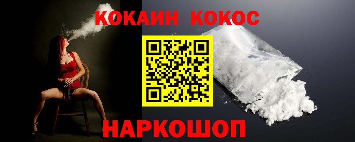 Cocaine Эквадор Гудермес