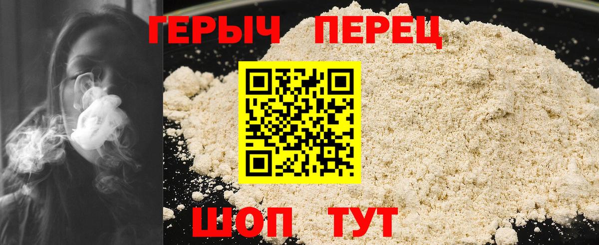ГЕРОИН афганец Гудермес
