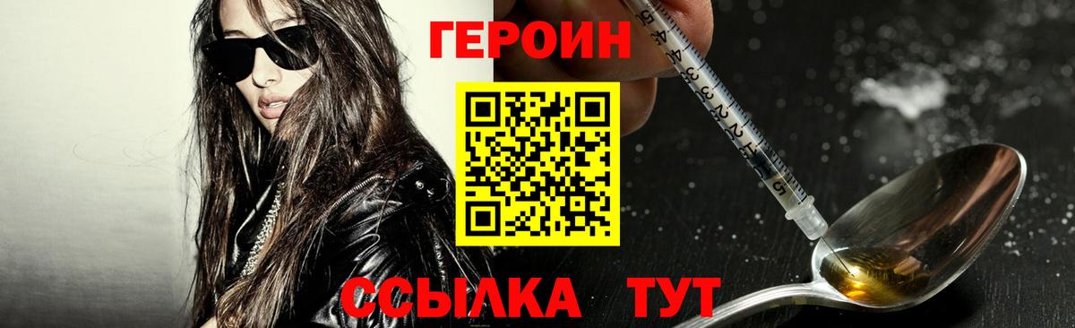 Героин Heroin  ГЕРОИН  Гудермес  Вход с VPN 