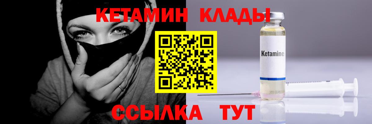 Кетамин VHQ  Вход с VPN  Кетамин ketamine  Гудермес 