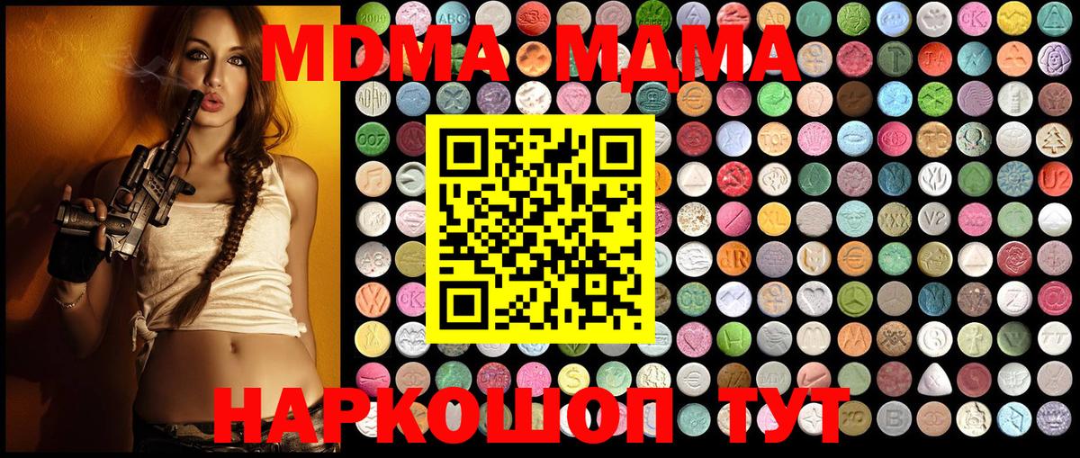 Гудермес  MDMA  МДМА кристаллы  Вход с VPN  MDMA Molly 