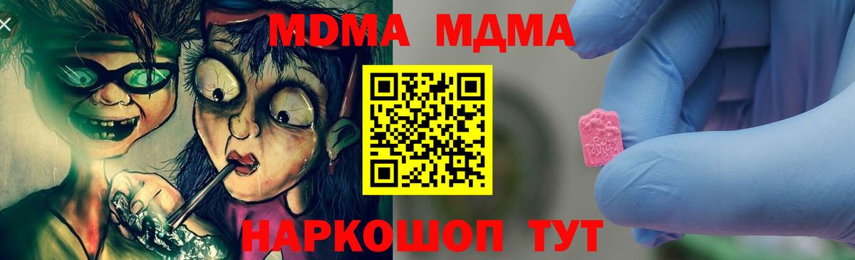 MDMA кристаллы Гудермес