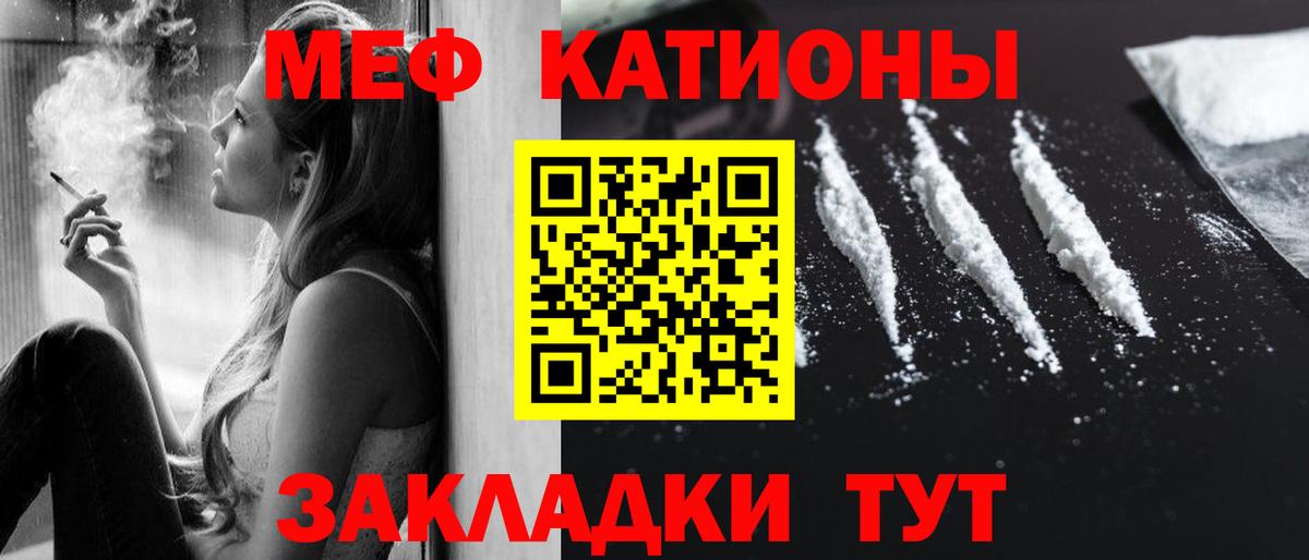 Гудермес  МЯУ-МЯУ  МЕФ  Мефедрон VHQ  Вход с VPN 
