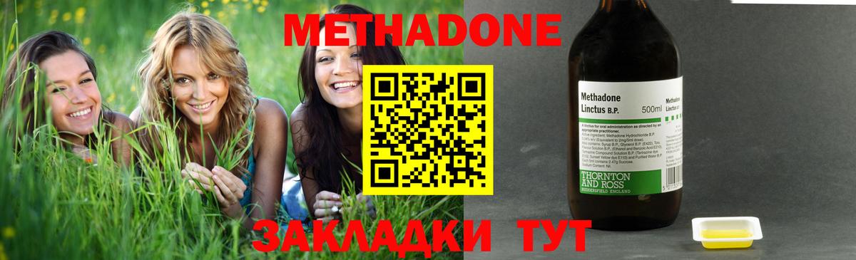 Гудермес  МЕТАДОН methadone  Вход с VPN 