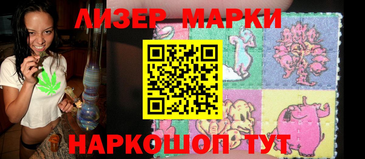 Марки 25I-NBOMe 1500мкг Гудермес