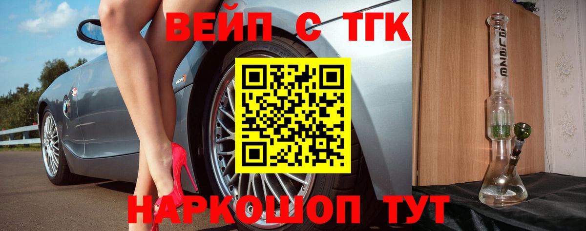 ТГК гашишное масло  Вход с VPN  Гудермес 