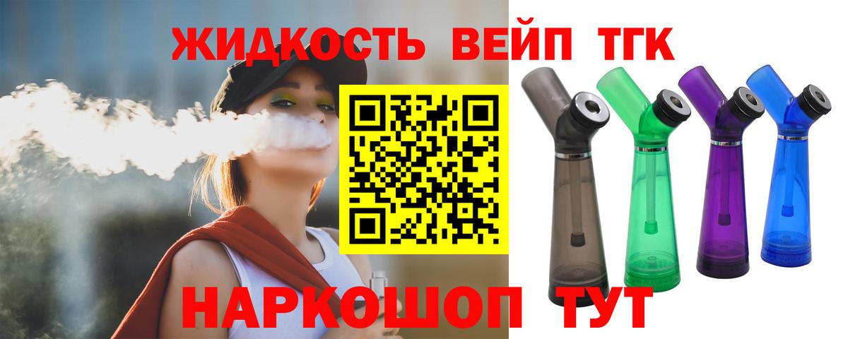 Дистиллят ТГК концентрат Гудермес