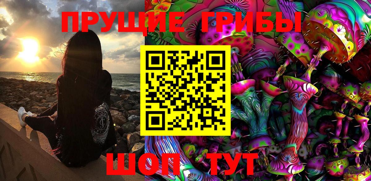 Псилоцибиновые грибы Magic Shrooms  Галлюциногенные грибы Psilocybine cubensis  Гудермес  Вход с VPN 